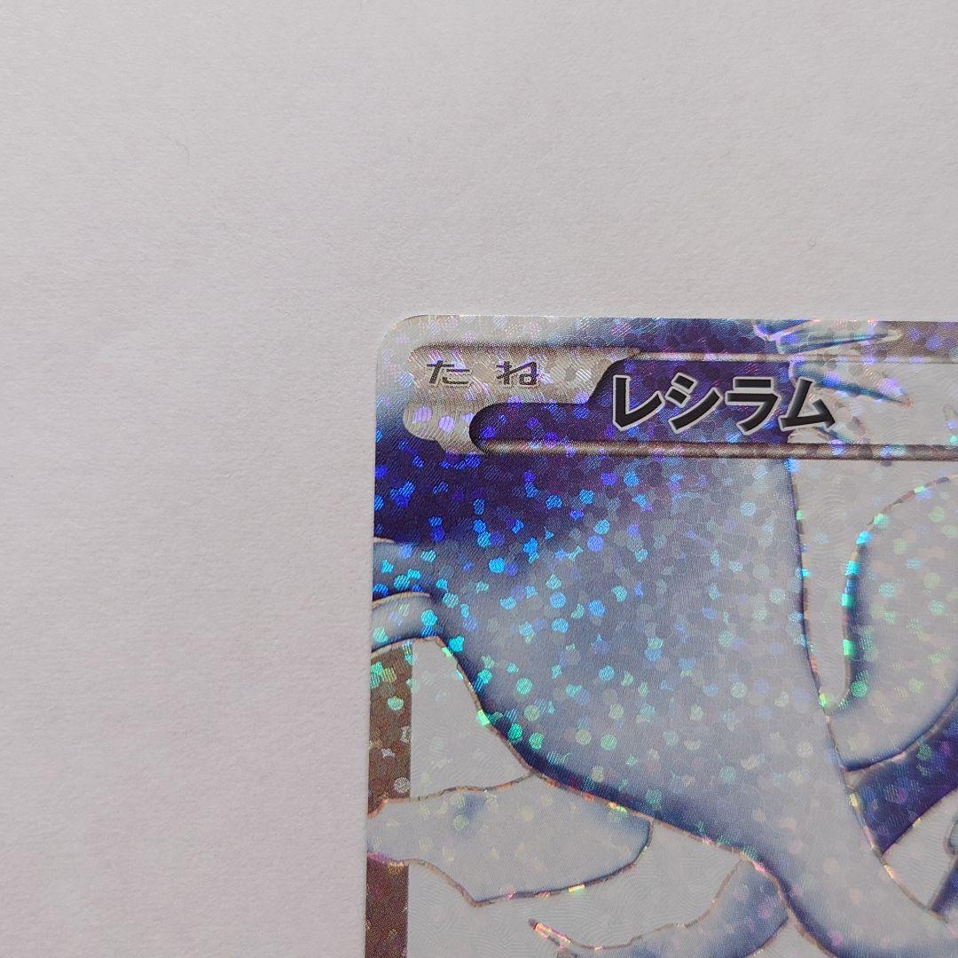レシラム プロモカードパック 25th ANNIVERSARY edition…