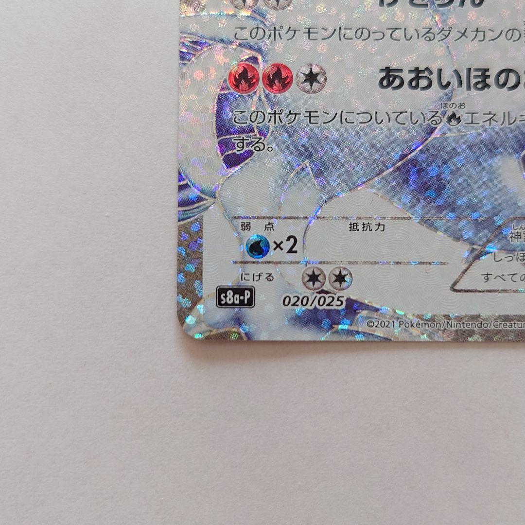 レシラム プロモカードパック 25th ANNIVERSARY edition…