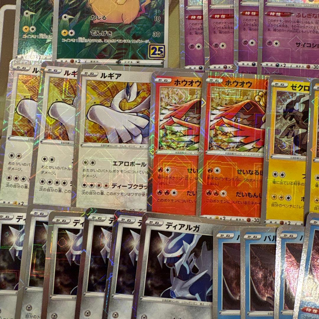 ポケモンカード　25th ミラー　ピカチュウなど　まとめ売り