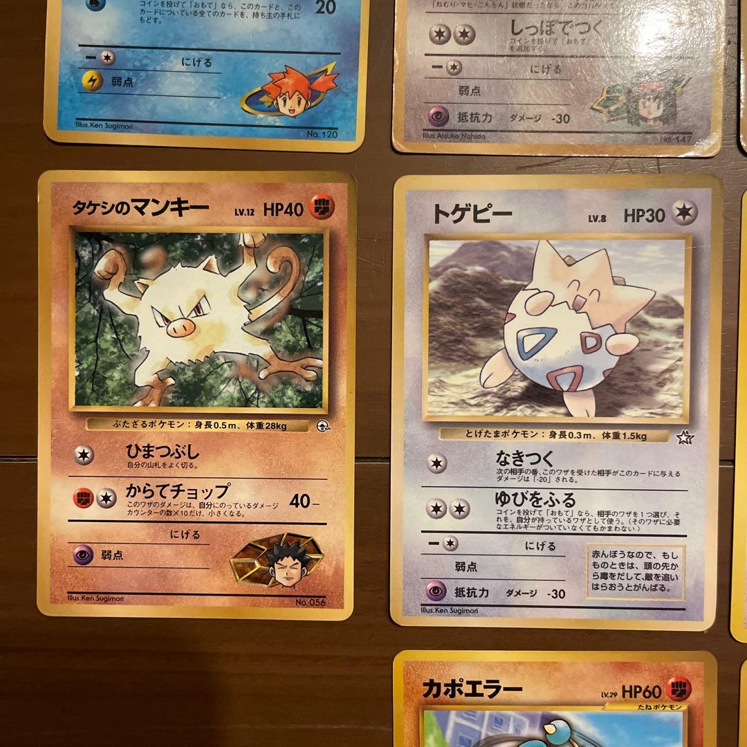ポケモンカード　旧裏　プロモカードまとめセット