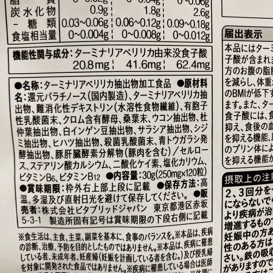Vitabrid ターミナリアファーストプロフェッショナル 2袋