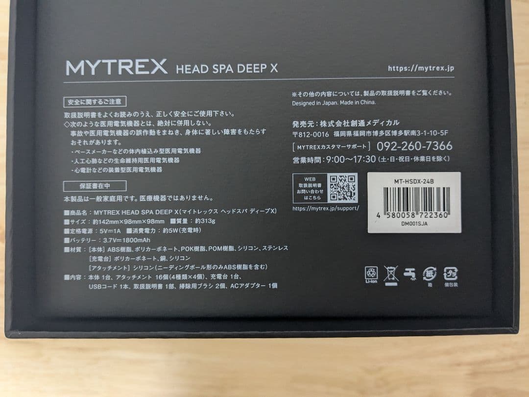 【美品】MYTREX マイトレックス EMS HEAD SPA DEEP X