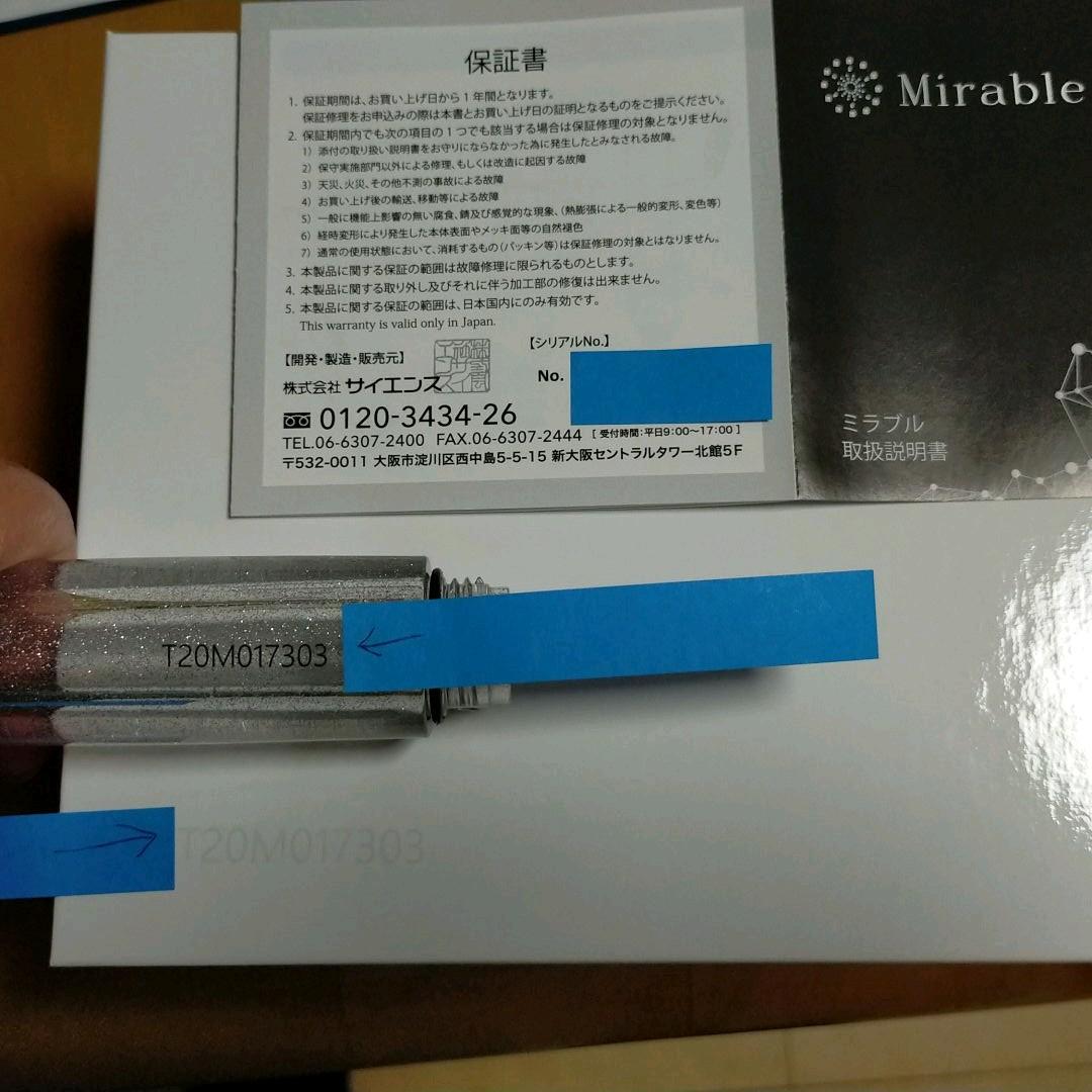 【お値下げ】ミラブルプラス　ウルトラファインミスト　シャワーヘッド　新品未使用品