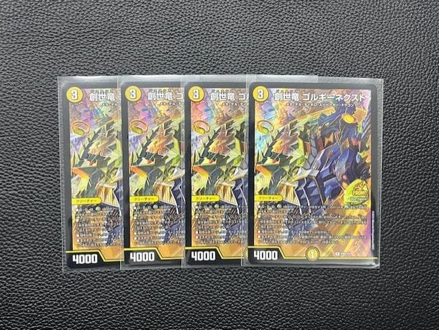 【未使用美品】創世のゴルギウス　プロモ 4枚セット
