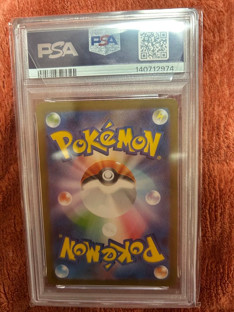 【PSA9】トウホクのピカチュウ SV-P/260