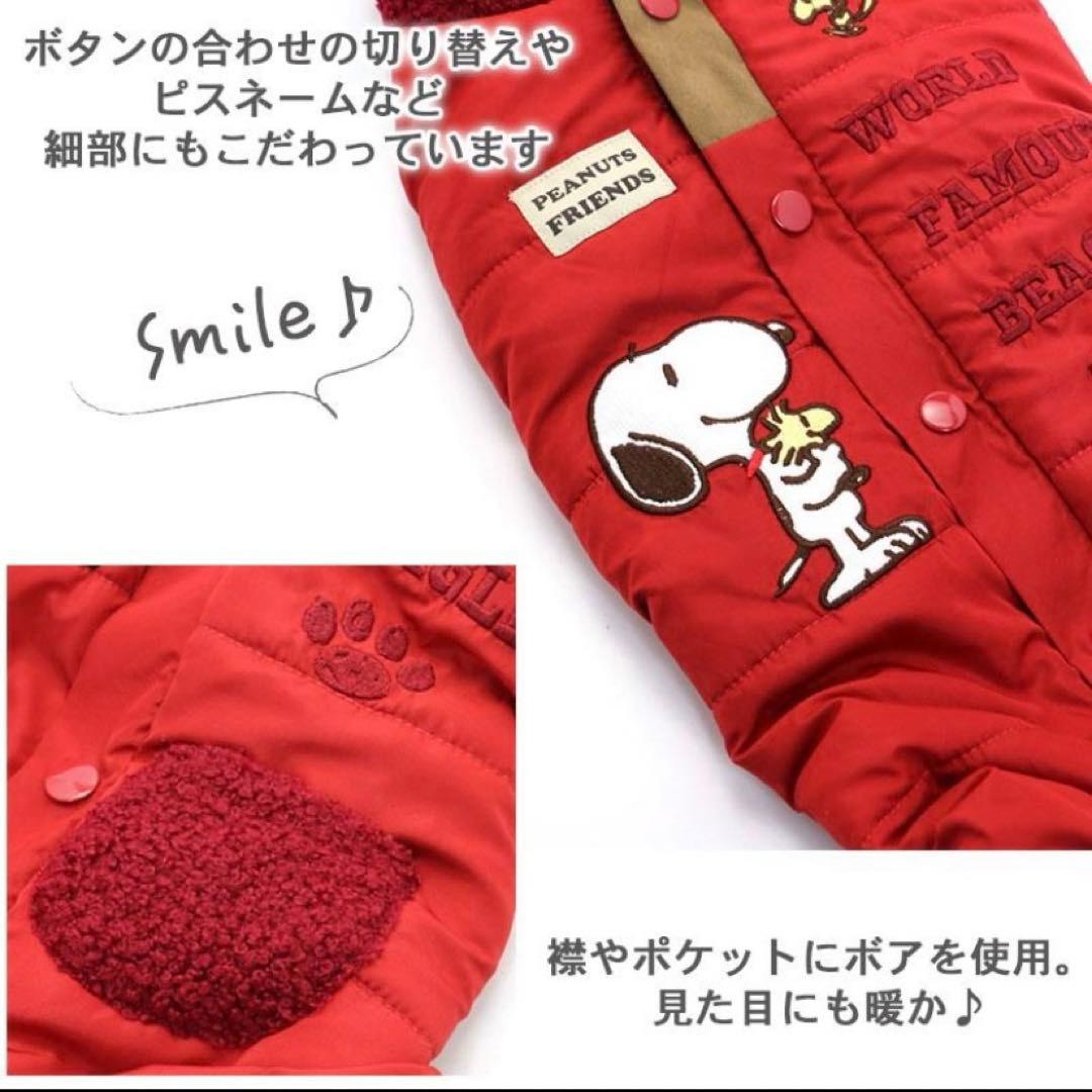❣️ペットパラダイス❣️美品❣️スヌーピー つなぎ　DS／　追加DSS