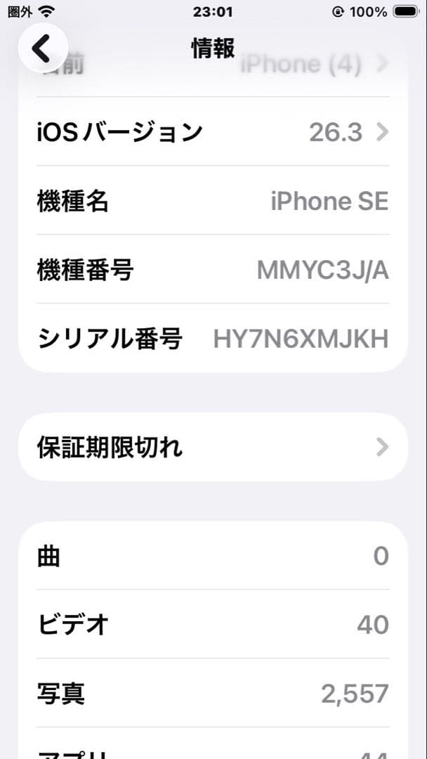 pineさんへ　Apple iPhone SE3 鏡付手帳ケース付