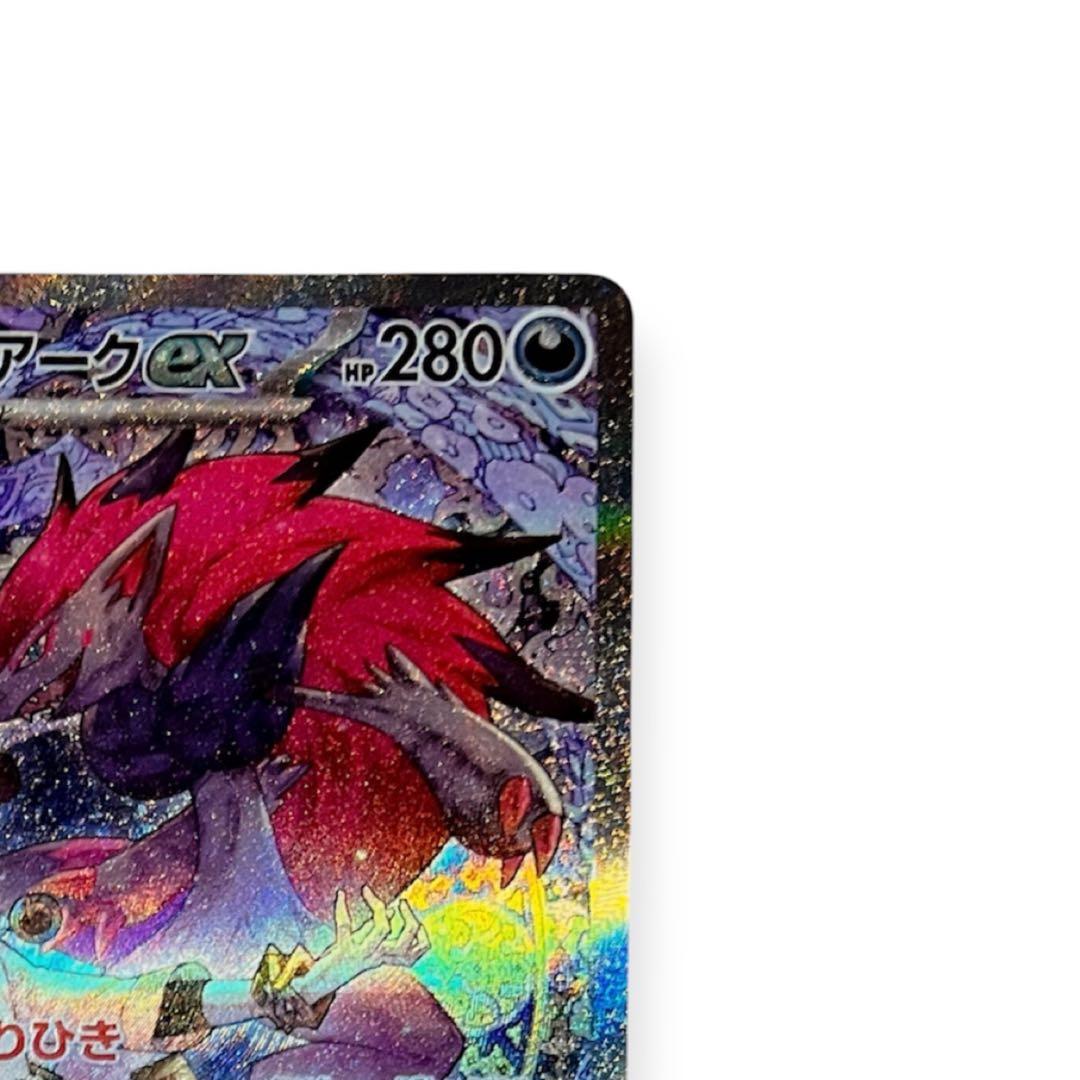 【新品】ポケモンカード Nのゾロアークex SAR 242/193