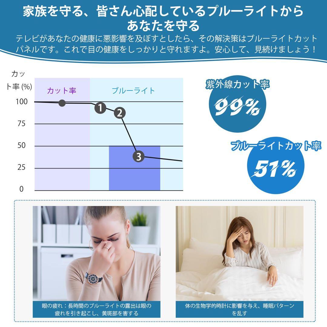 液晶テレビ保護パネル 55インチ テレビカバー アクリル製 TV保護プロテクター