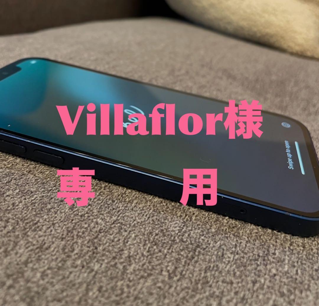 iPhone12 128GB ブルー 本体 バッテリー84% 画面傷なし