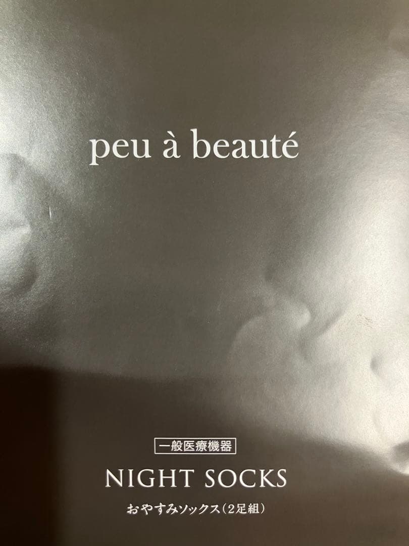 「kinakomarche」 peu à beauté おやすみソックス