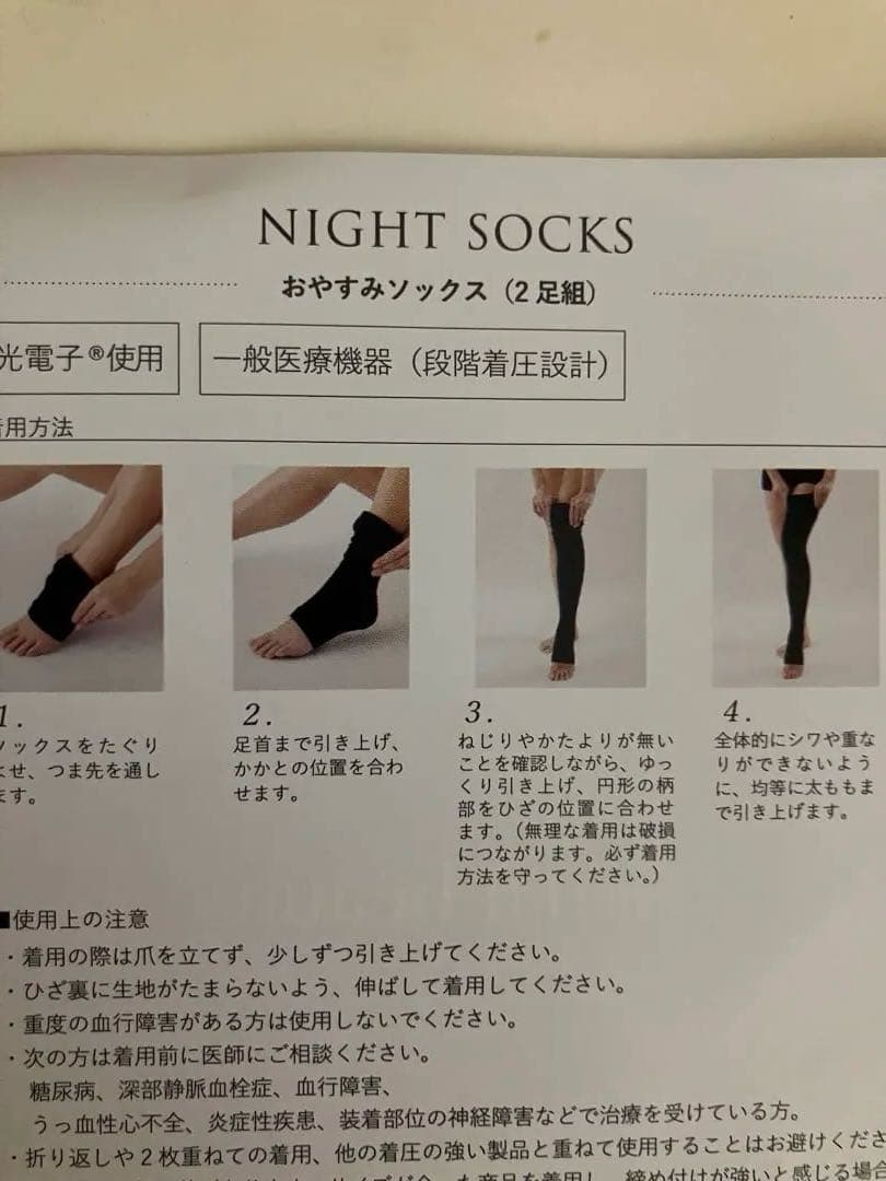 「kinakomarche」 peu à beauté おやすみソックス