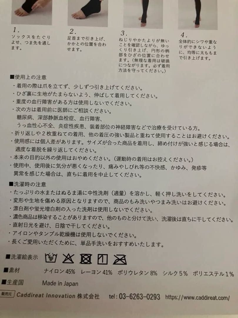 「kinakomarche」 peu à beauté おやすみソックス