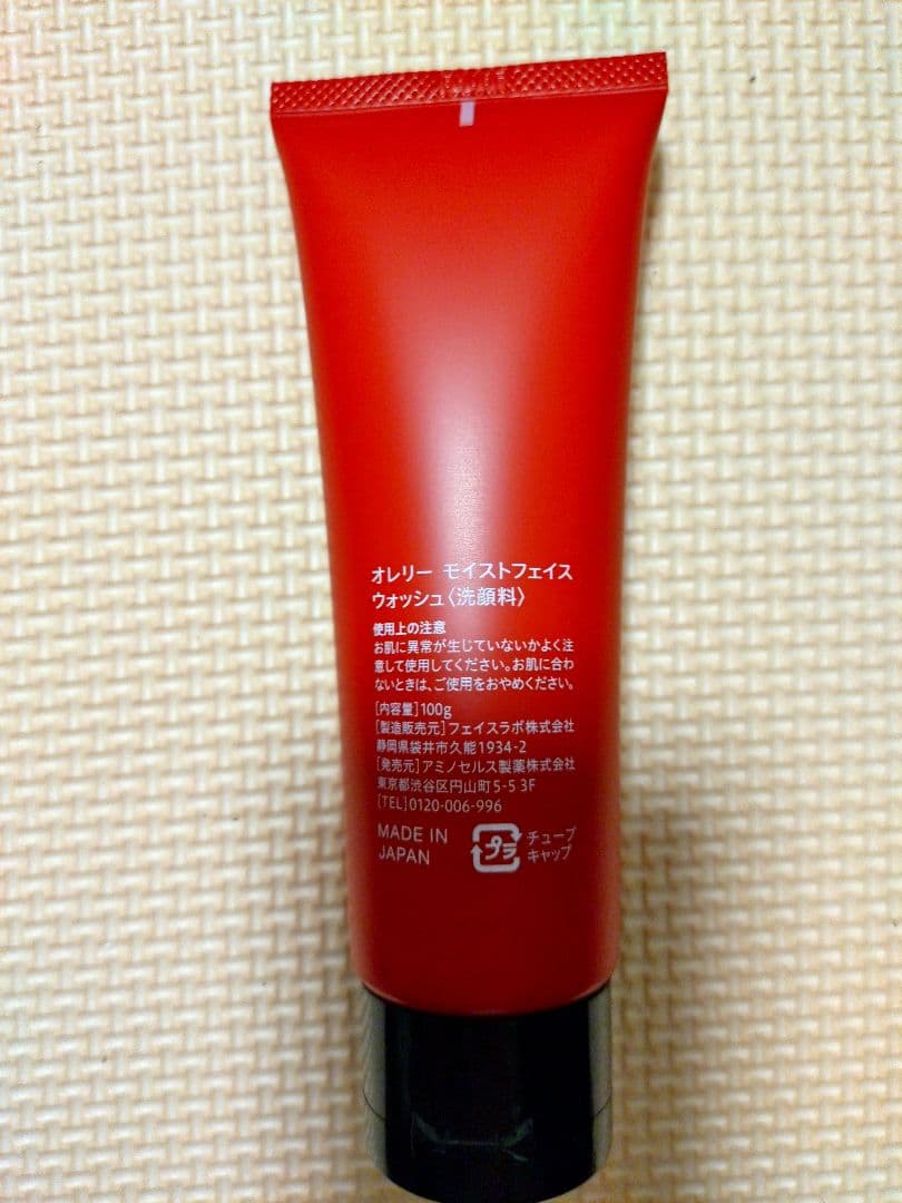 Aurelie 　クレンジング＆洗顔　各２本