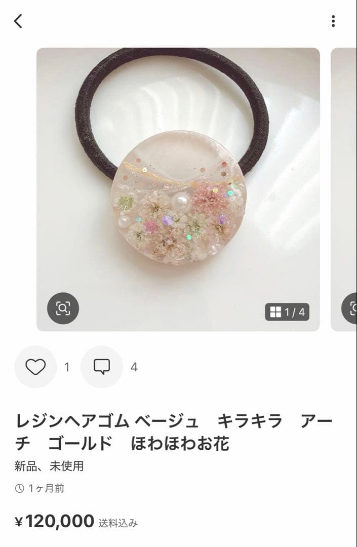 ベイマックス様　レジンヘアゴム　6点