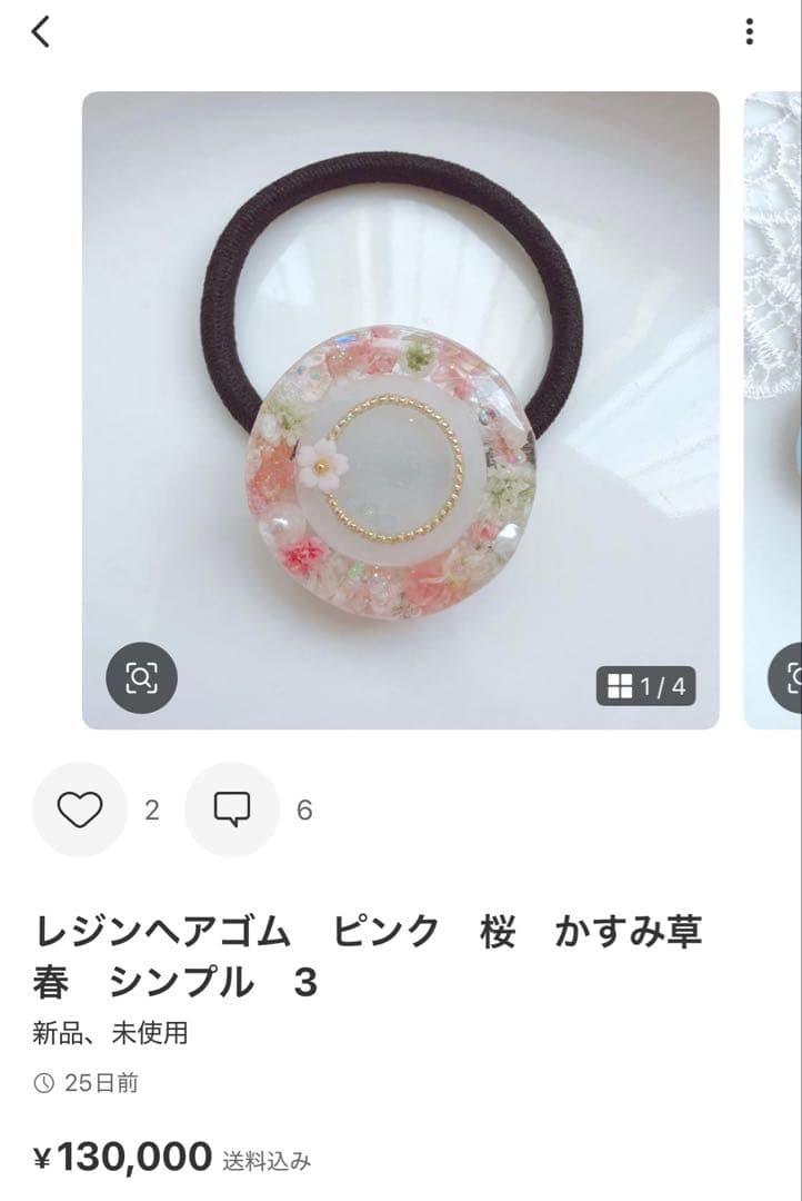 ベイマックス様　レジンヘアゴム　6点