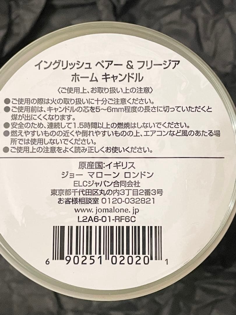 【新品】イングリッシュペアー ＆ フリージア クラシックキャンドル