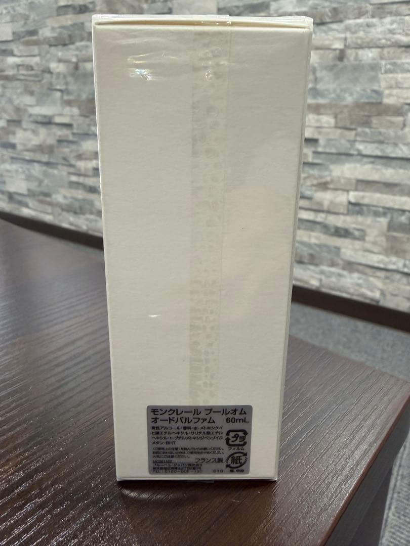 モンクレール プールオム オードパルファム 60ml