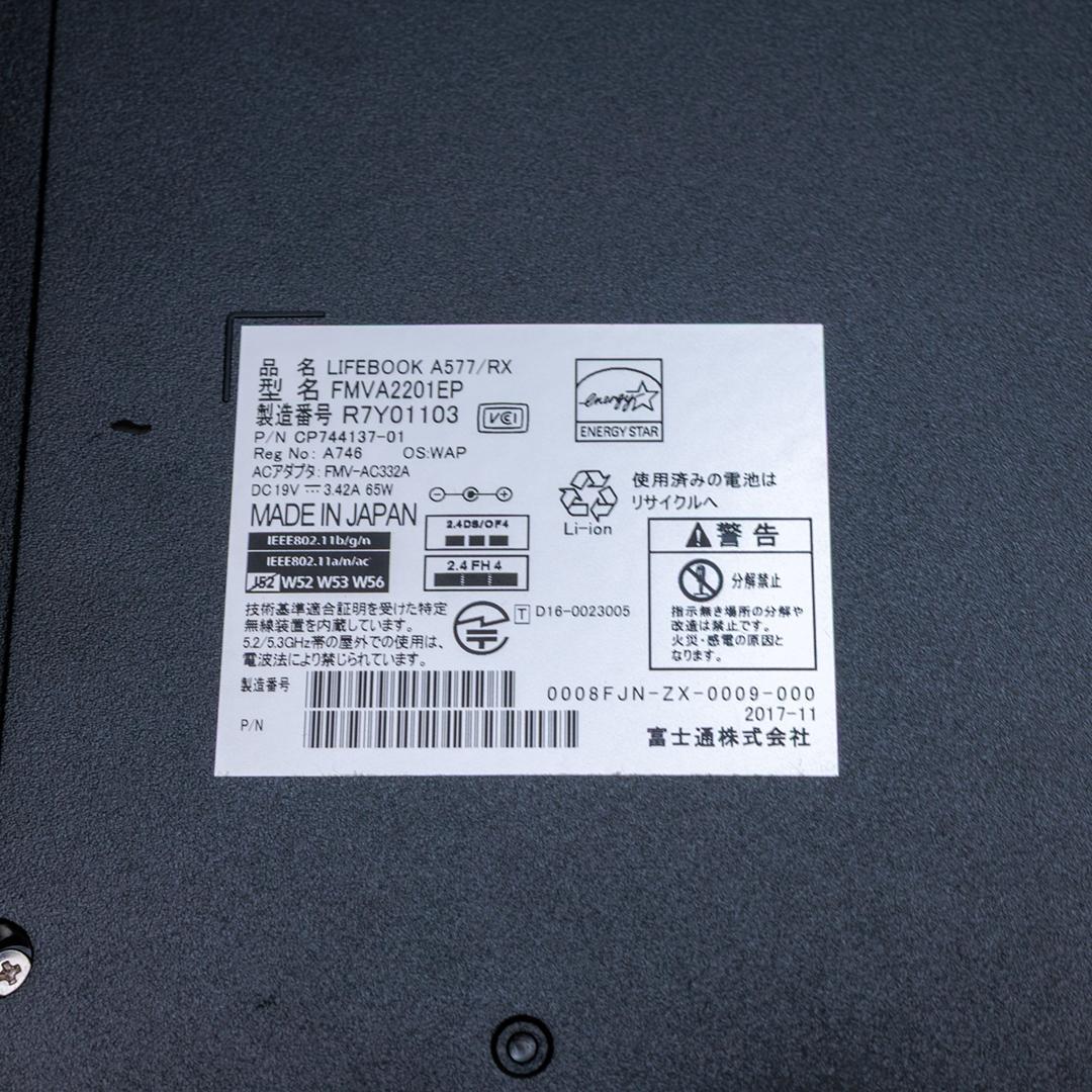 富士通　LIFEBOOK　A577/RX　i3第7世代　SSD256　(409)