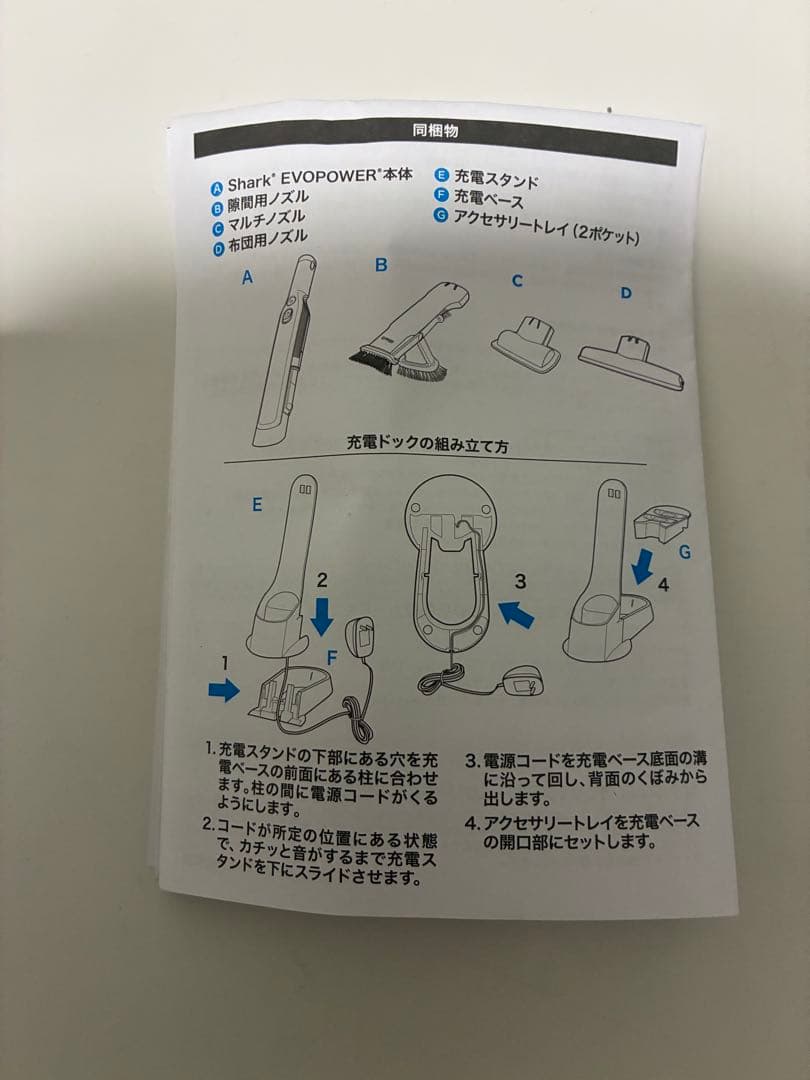 Shark ECOPOWER スティッククリーナー本体