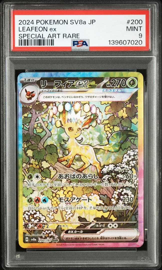 ブイズ 9連番 PSA テラスタルフェス