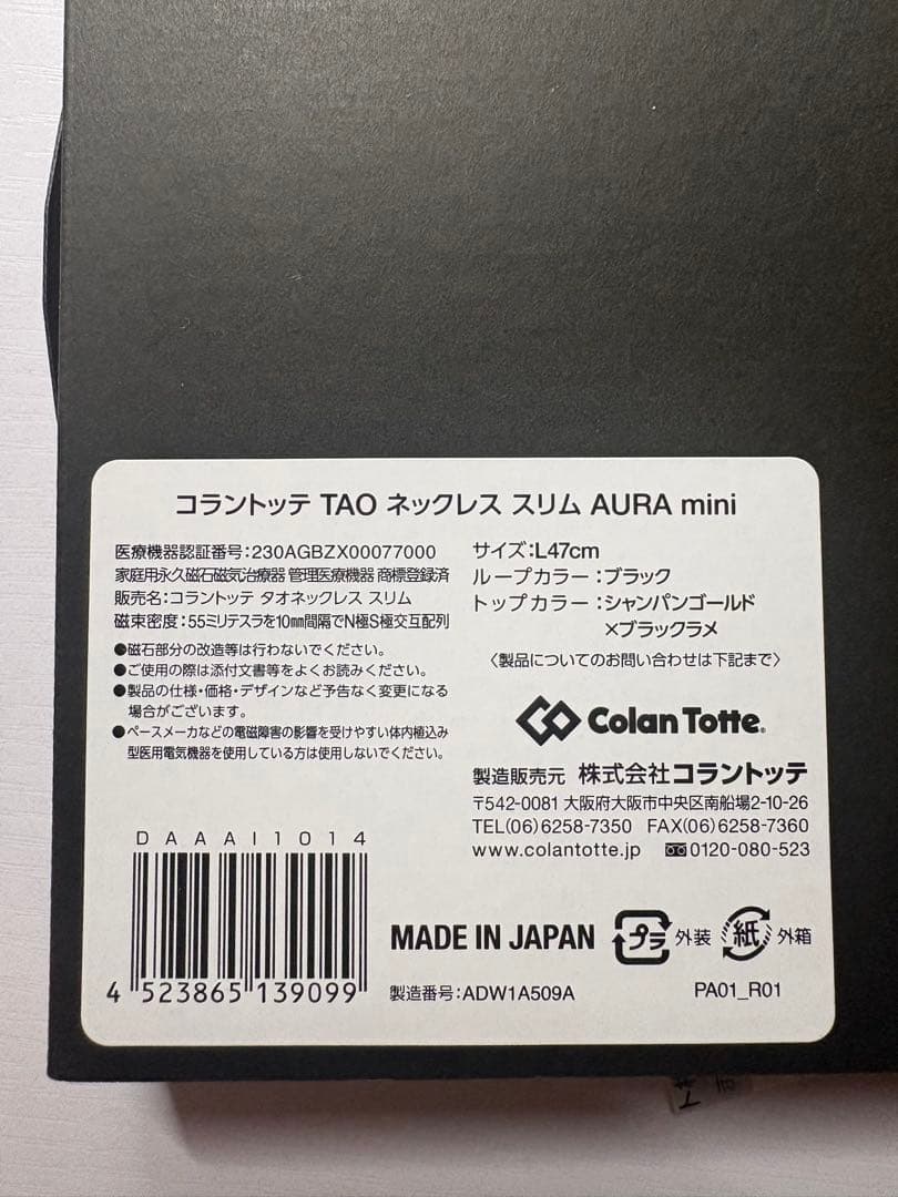 コラントッテ TAO ネックレススリム AURA mini (トップのみ)