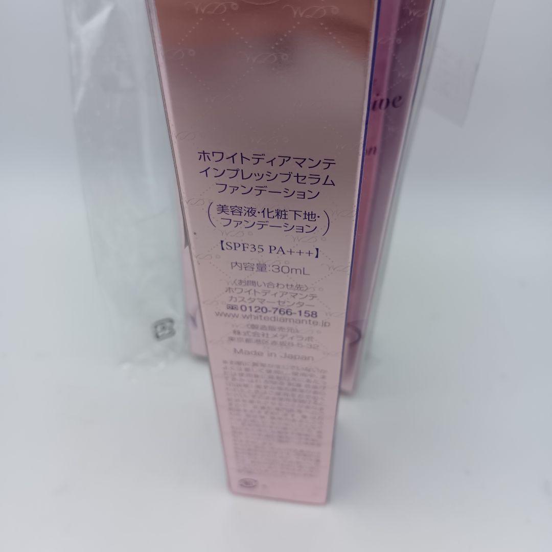 ③ホワイトディアマンテ　インプレッシブセラム　ファンデーション　3点セット