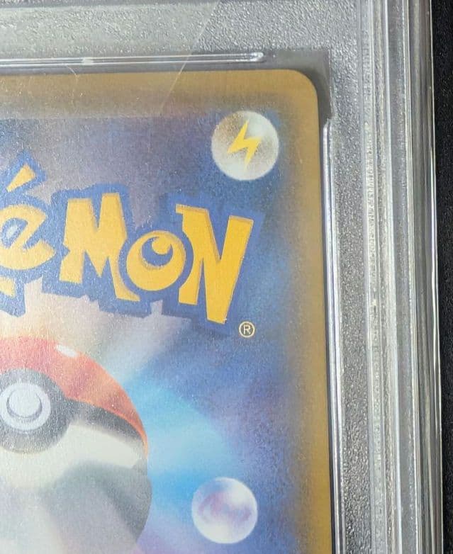 【PSA10】グズマ　プロモ　エクストラバトルの日　396/SM-P