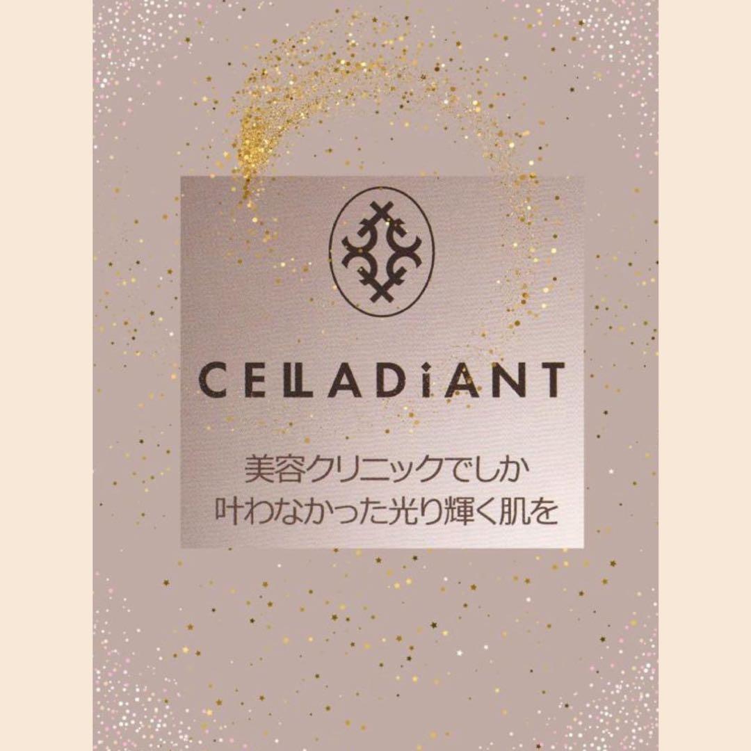 CELLADiANT セラディアント　美容液 3本セット