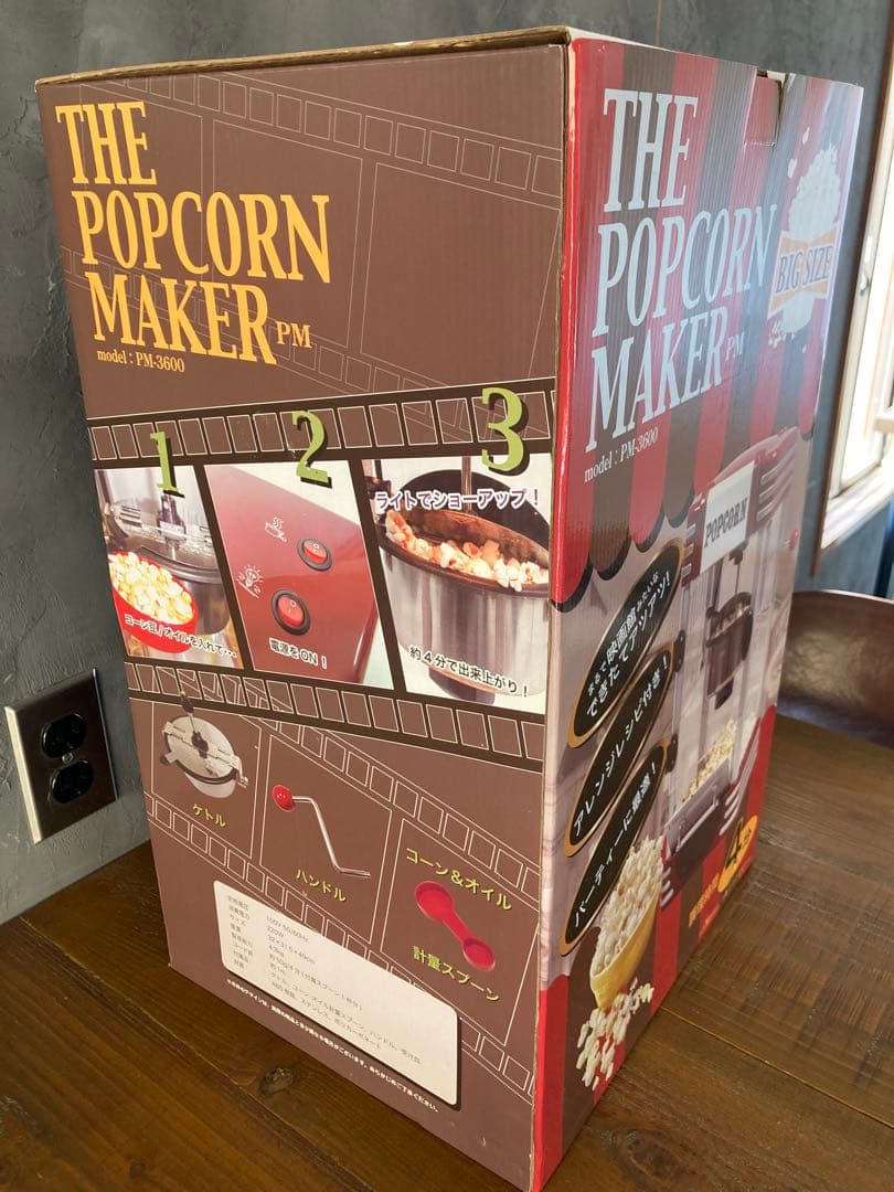 THE POPCORN MAKER PM-3600 ビッグサイズ