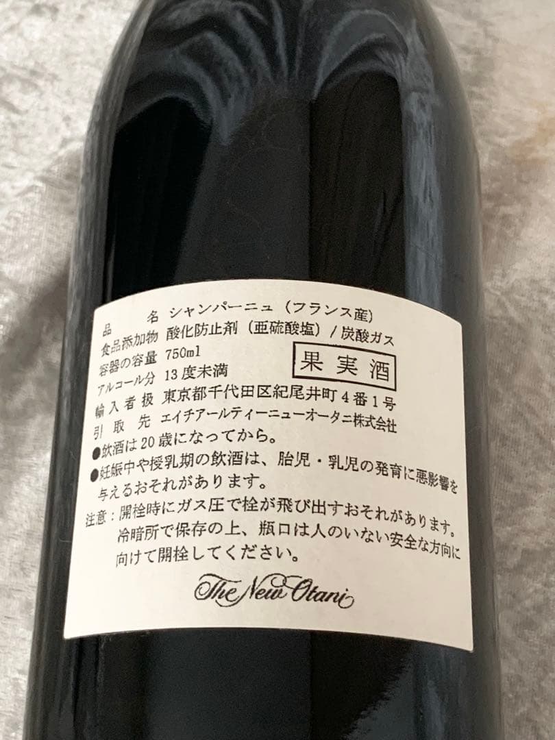 シャンパーニュ ドラピエ プルミエ クリュ750ml ニューオータニ シャンパン