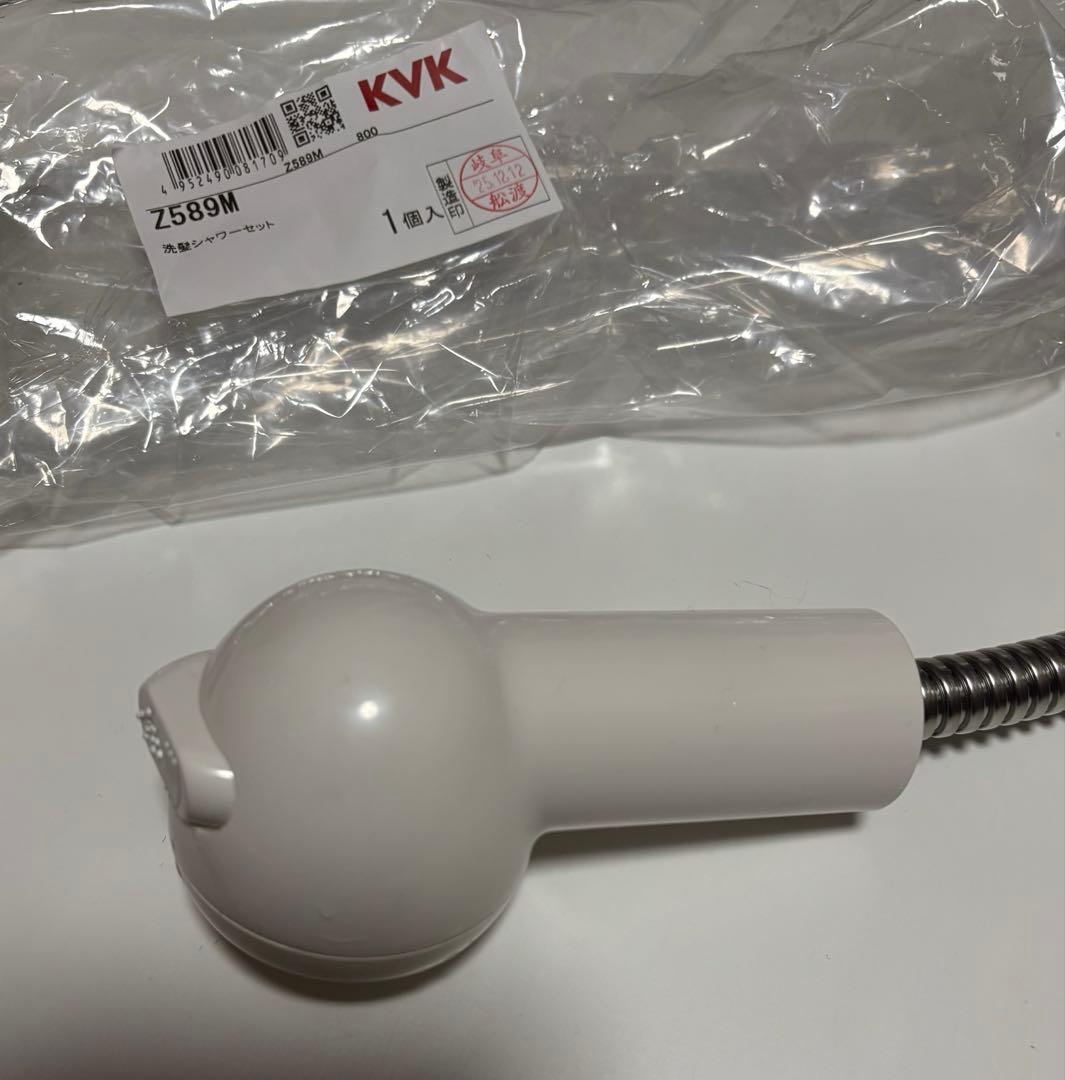 KVK シャワーセット　ホース　シャワーヘッド付き　Z589M 洗面台　交換部品