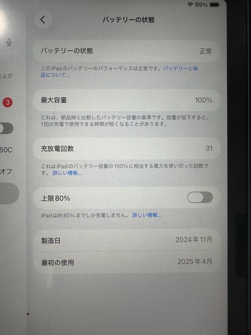 Apple iPad Air（M2）256GB 本体