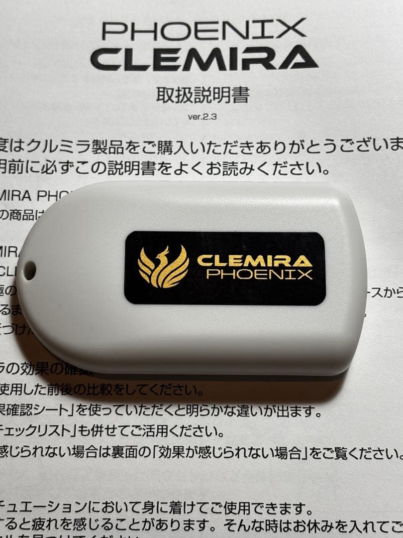 クルミラフェニックス　CLEMIRA PHOENIX　クルミラ　中古美　ホワイト