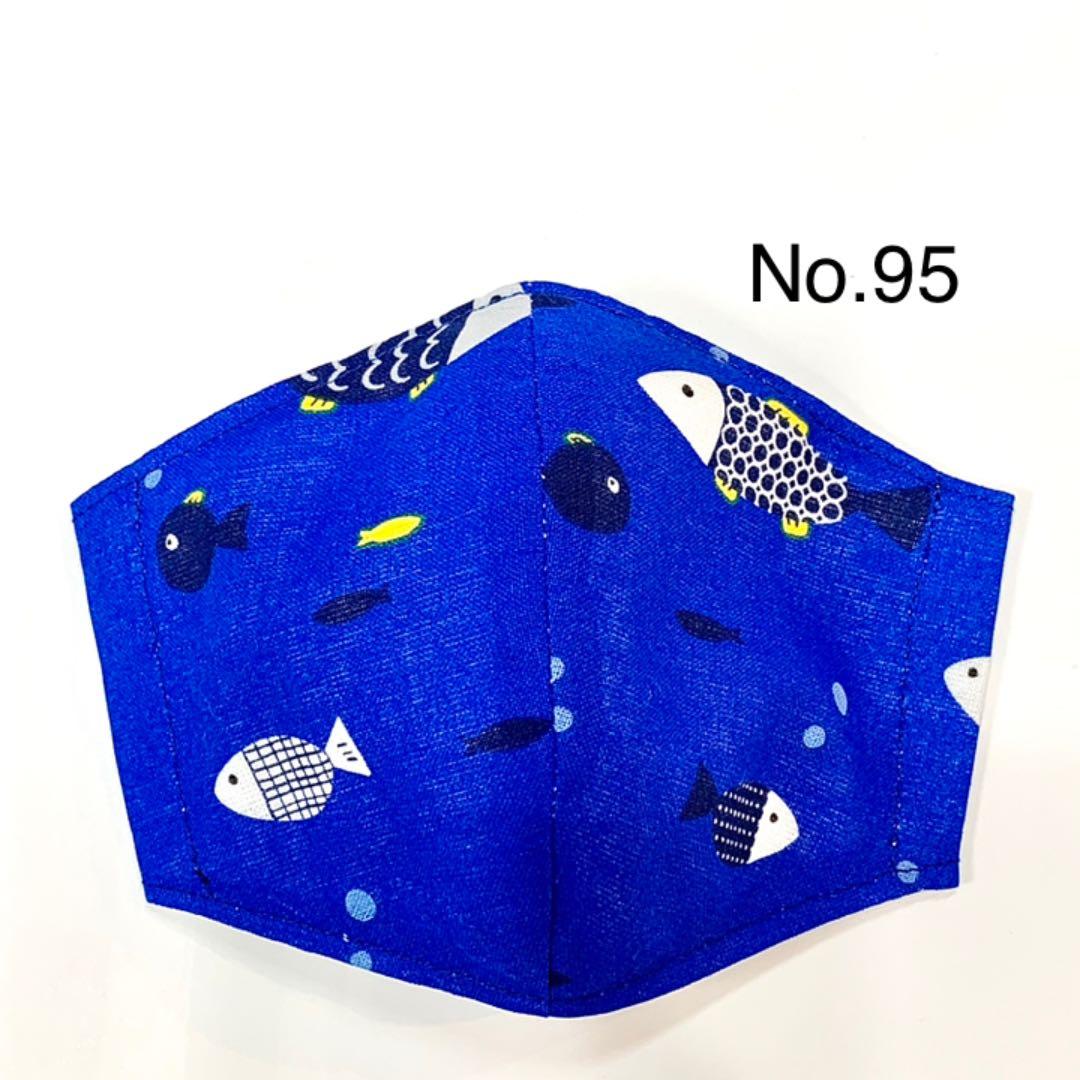 No.95 オーダーマスク　魚　海の生き物　ハンドメイド　おまとめ割