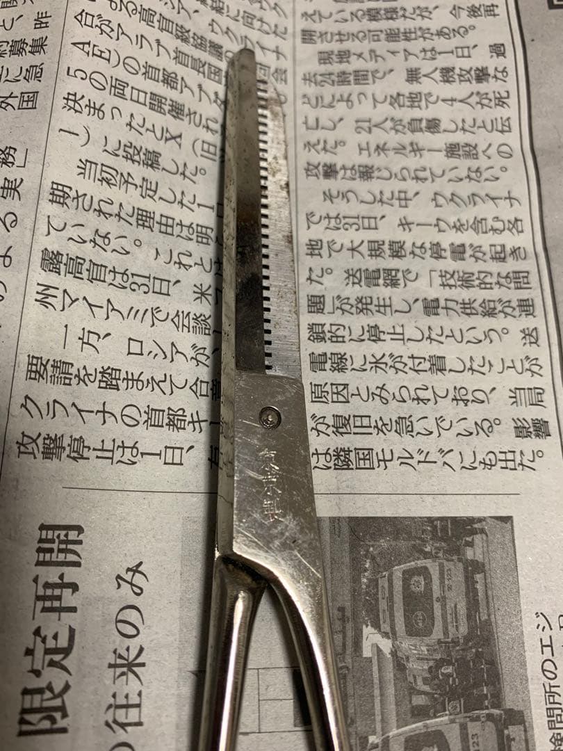 東京KAI 貝印 セニングシザー 理美容用すきバサミ 日本製