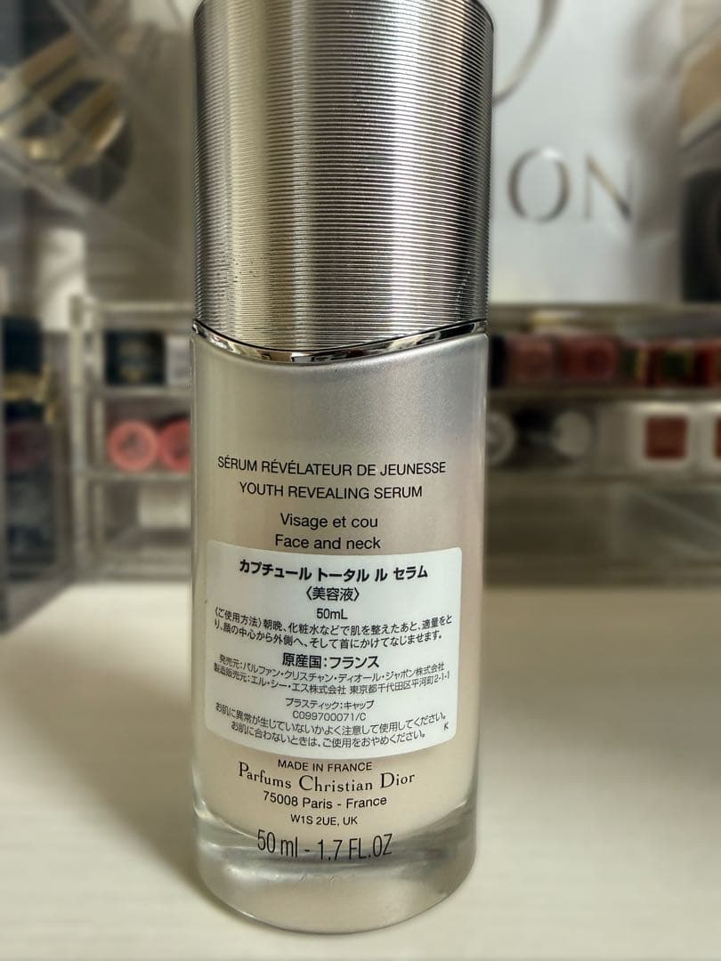 【送料込み】Dior カプチュール トータル ル セラム 50ml