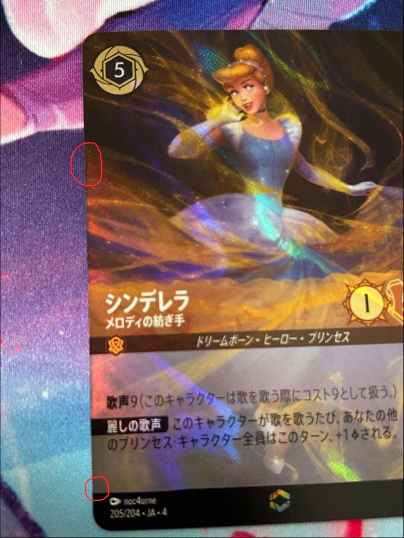 Lorcana シンデレラ メロディの紡ぎ手 エンチャンテッドレア