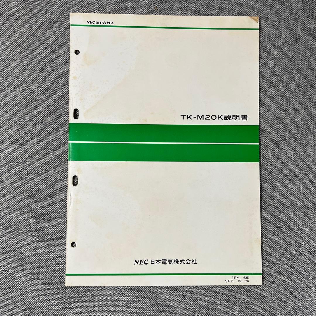 ryo NEC TK-M20K ROM RAM ボード