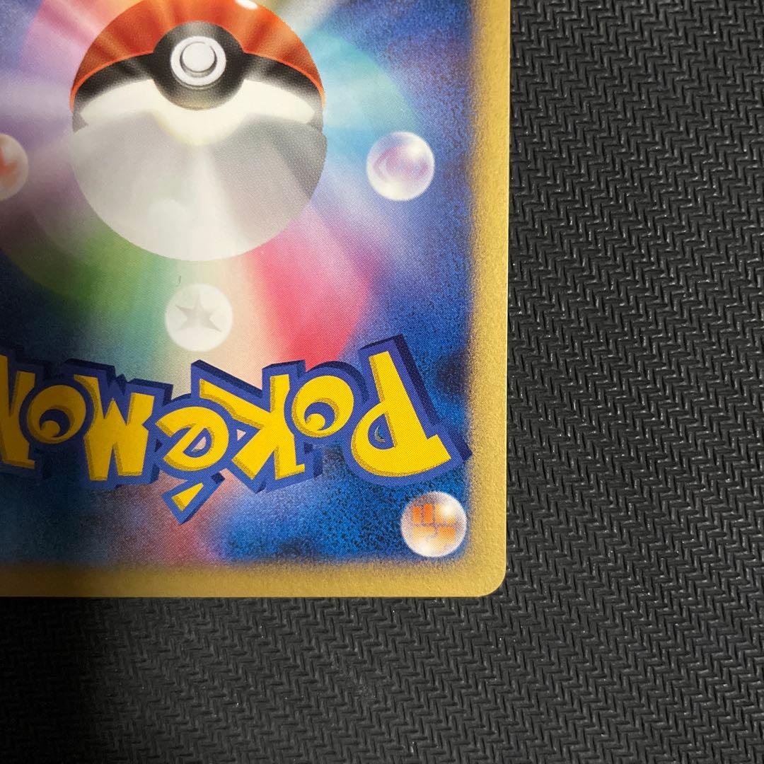 【ポケモンカード】　リザード　ワールドチャンピオンズパック　007/108