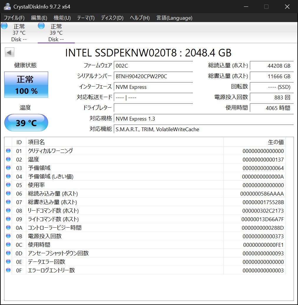 内蔵型SSD Intel SSD 660p (SSDPEKNW020T8) 2048GB #1