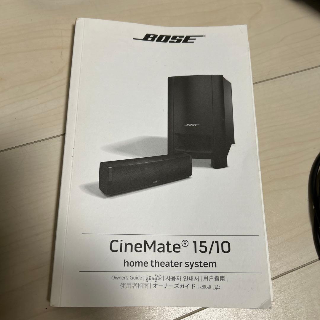 BOSE ホームシアターシステム　CineMate 15