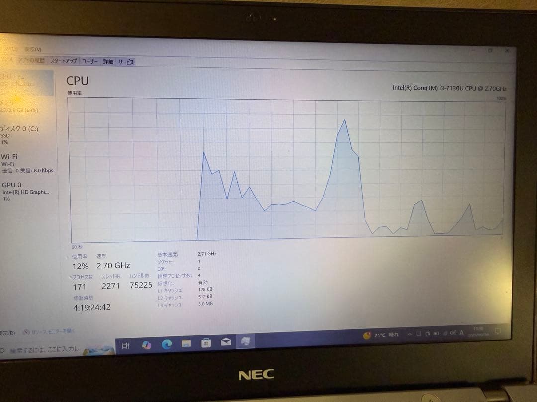 NEC UltraLite VB-2VKL27 Core i3 新品SSD256