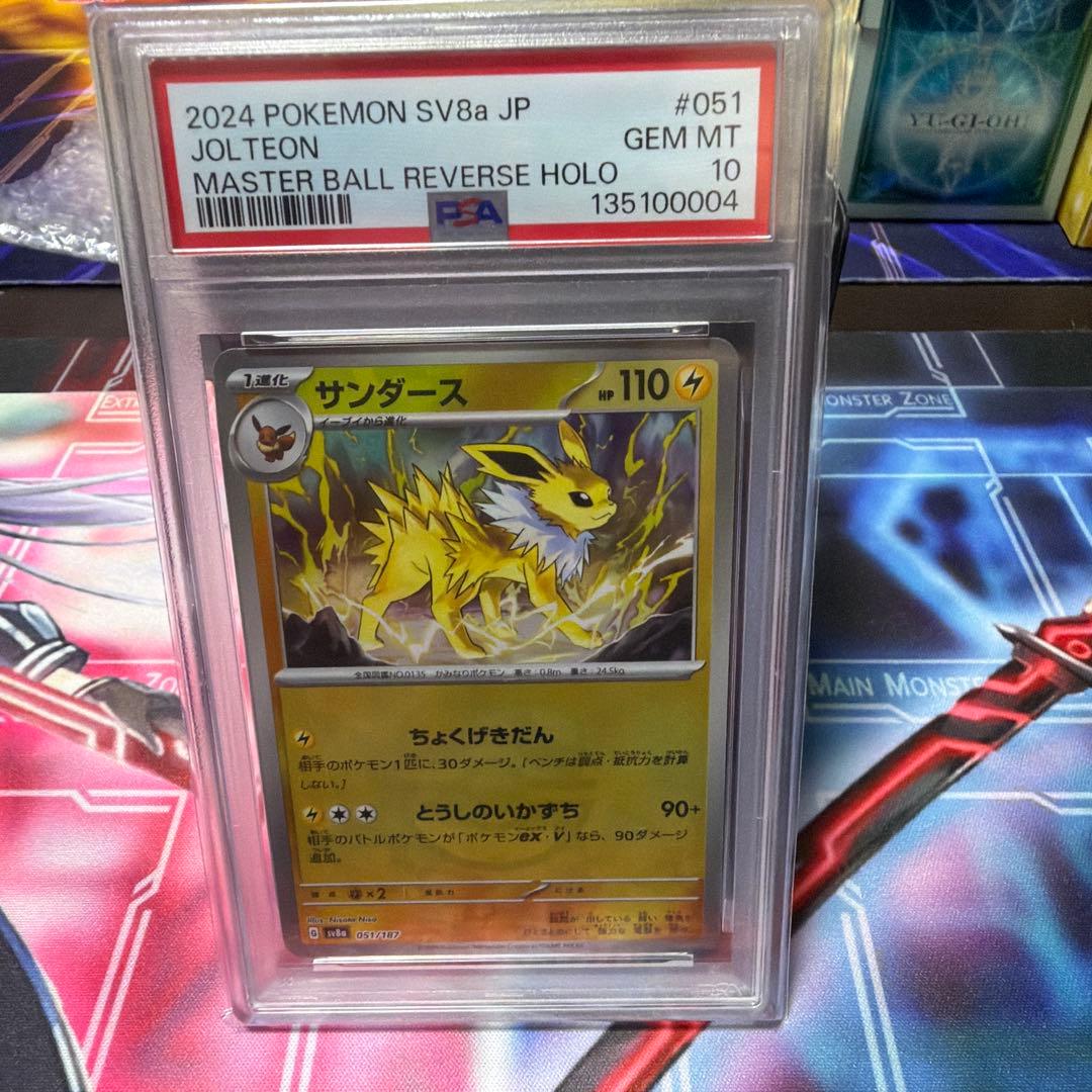 ポケモンカード リーフィア、サンダース、マスターボールリバースホロPSA10