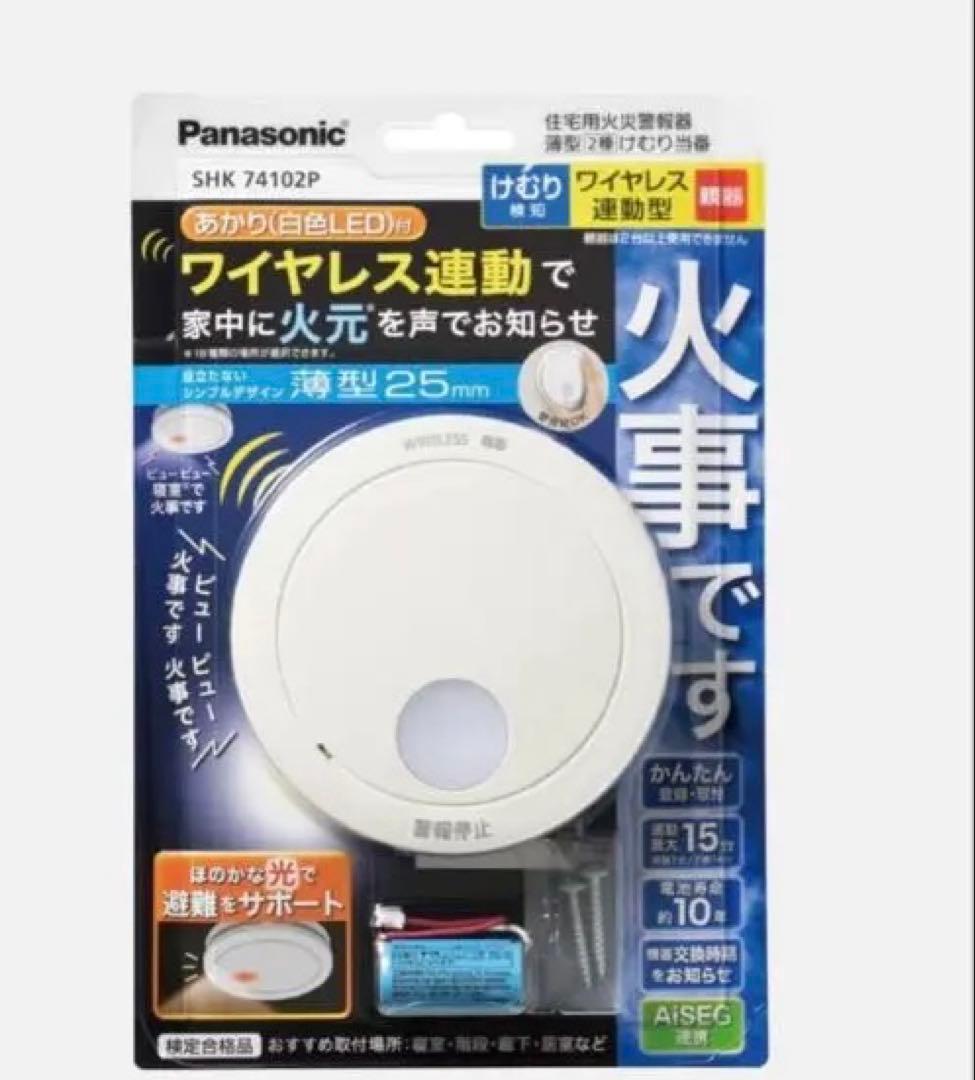 親器　Panasonic 薄型火災警報器 SHK 74102P 親器