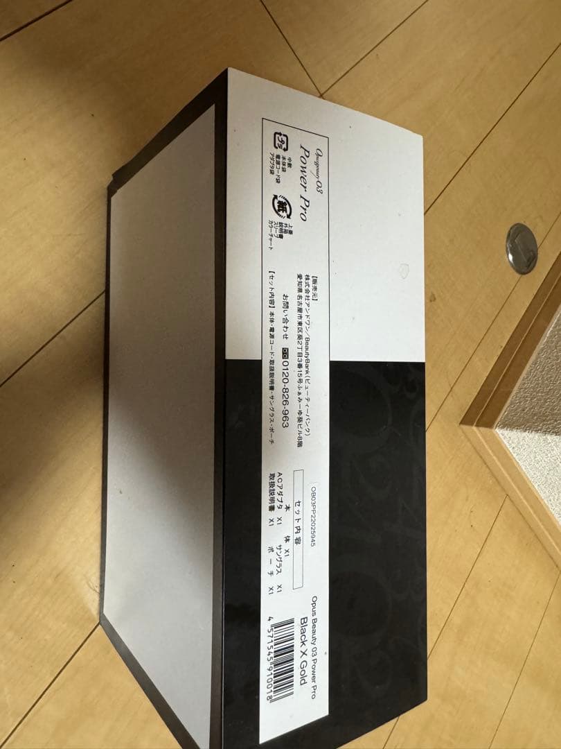 【新品未使用】OPUS BEAUTY 03 Power Pro