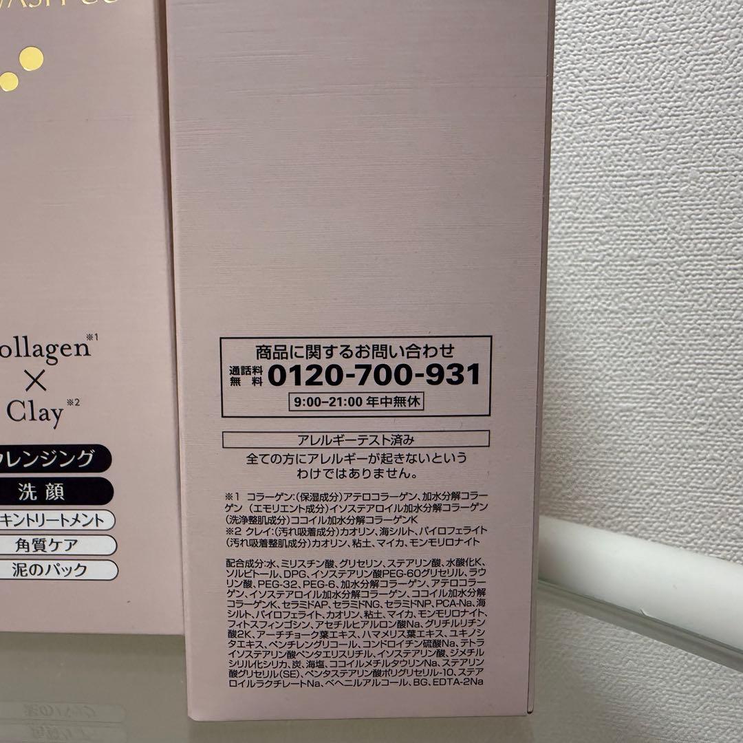 ♡コラリッチ　セット