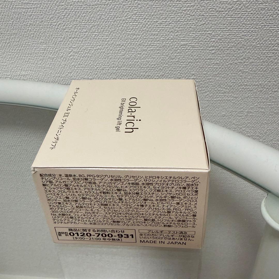 ♡コラリッチ　セット