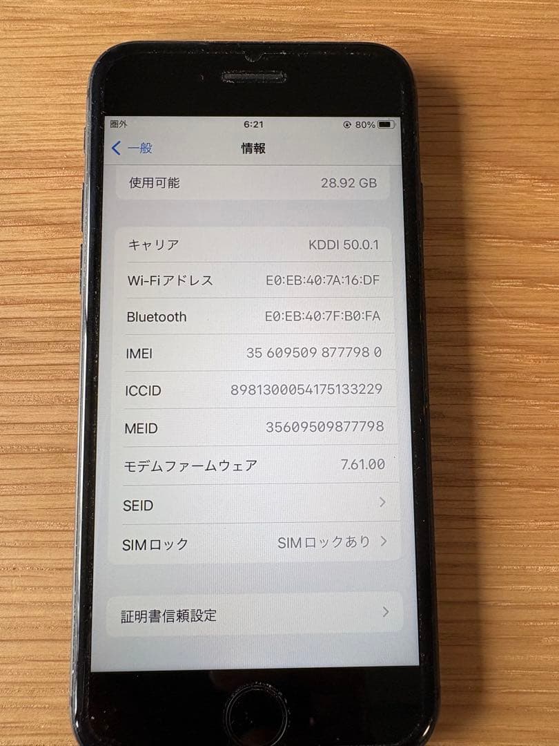 Apple iPhone 8 64GB スペースグレー　SIMロックあり