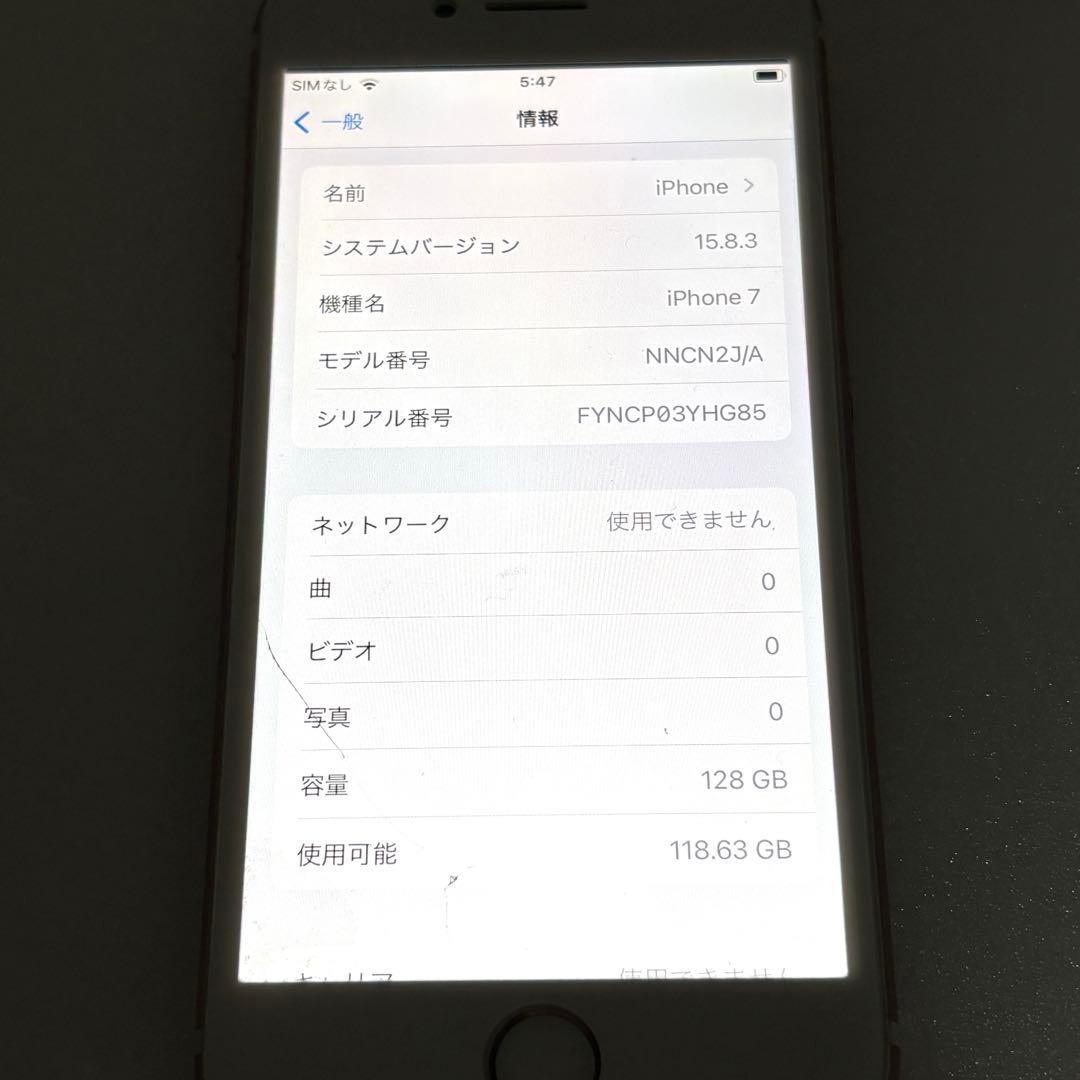 本体美品　バッテリー良好iPhone 7 128GB ローズゴールド　フィルム割